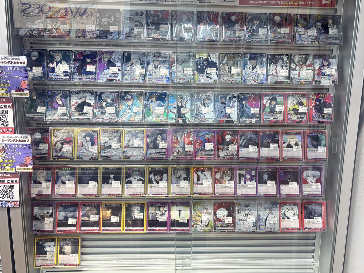 🔥🦖#ユニオンアリーナ 新弾販売情報🦖🔥 #ユニアリ 最新弾【東京喰種