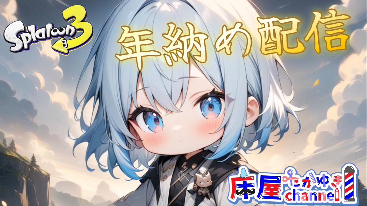 あやっぺの星⭐️🎀セルフAI 新人Vtuber第1形態 (@ayappe_777) / Posts / X