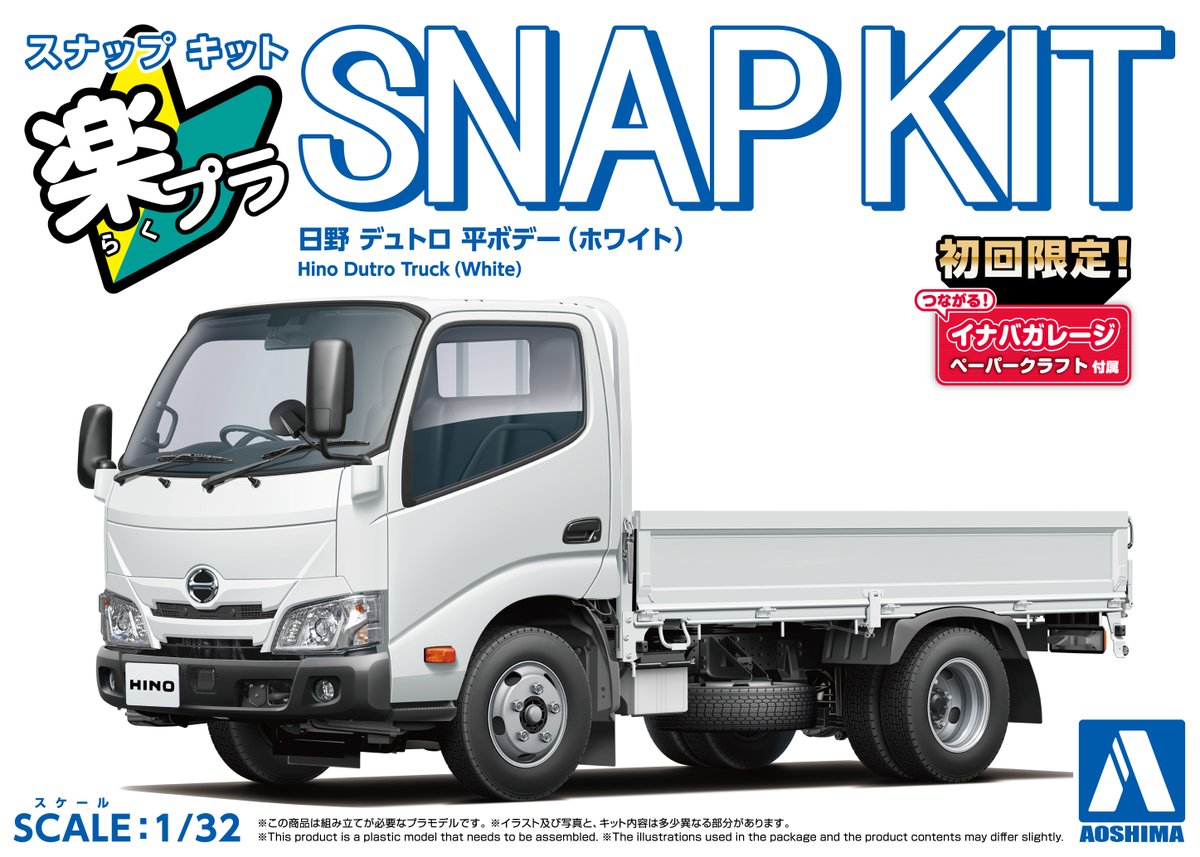 🏬出荷スタート🚚≡ 楽プラ スナップキット No.CM-3 頭文字D 涼介のFC