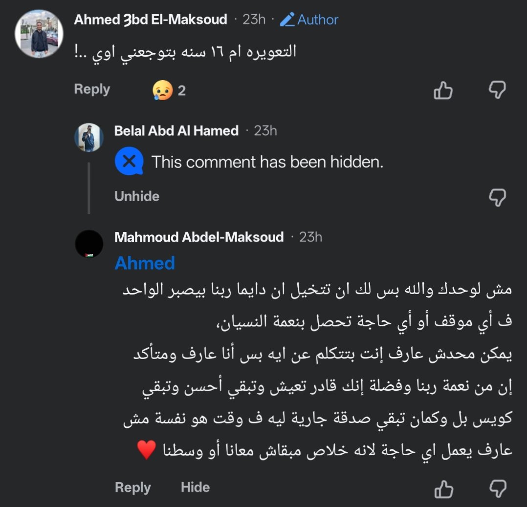 Elmaksoud3bd's tweet photo. إمبارح نزلت البوست ده وانا قلبي واجعني اوي وزعلان فشخ ومخنوق
وكنت بتكلم عن بابا الله يرحمه بشكل مش مفهوم للناسدخل اخويا ف نص الكلام قال الكلام ده خلاني كنت عاوز اقوم  اقطع شراييني (يمكن محدش عارف انت بتتكلم عن ايه بس انا عارف)
ليه بجد والله ليه!! https://t.co/8h4vtZ4kOz
