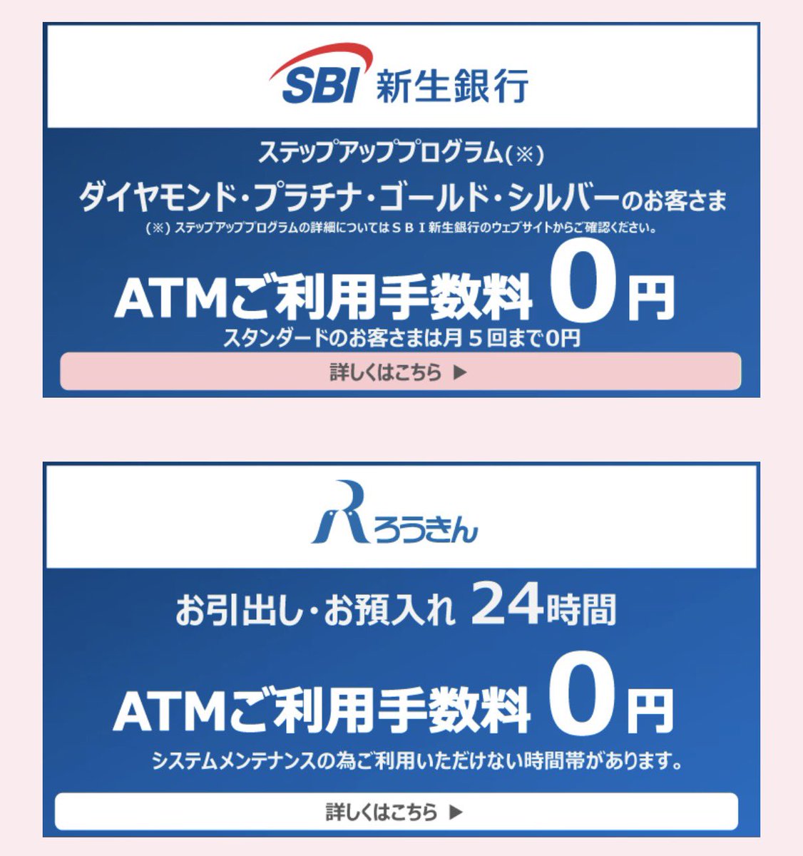 実は、ATM手数料が無料だった ローソン銀行ATMならほぼすべての銀行のキャッシュカードが利用可能。  なかには、利用条件に応じてコンビニATM手数料が無料の銀行も ポイントがつく銀行も