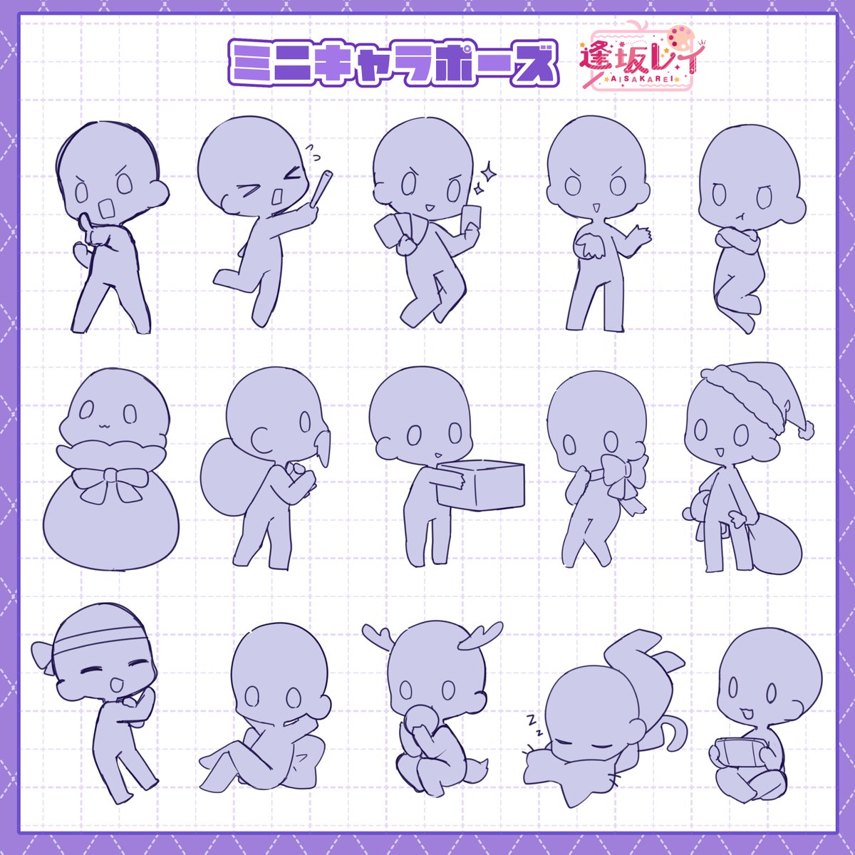 6963Saki's tweet image. ミニキャラポーズ描いてみた！！ 最新ver.１２含め 使用詳細はリプのところに記載してます！