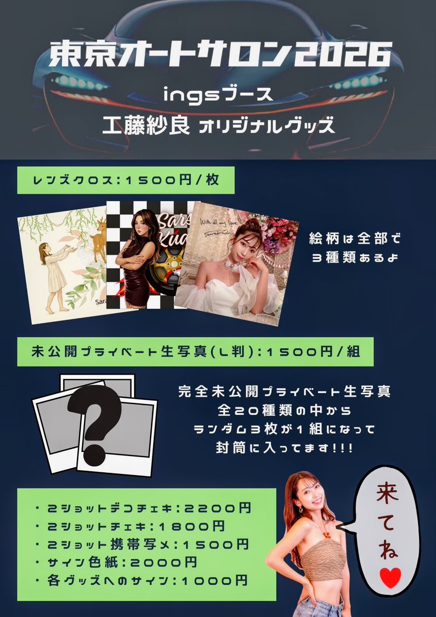 オリジナルグッズ個性がいっぱい☺️💓 わたしはいまブロマイドを 描き