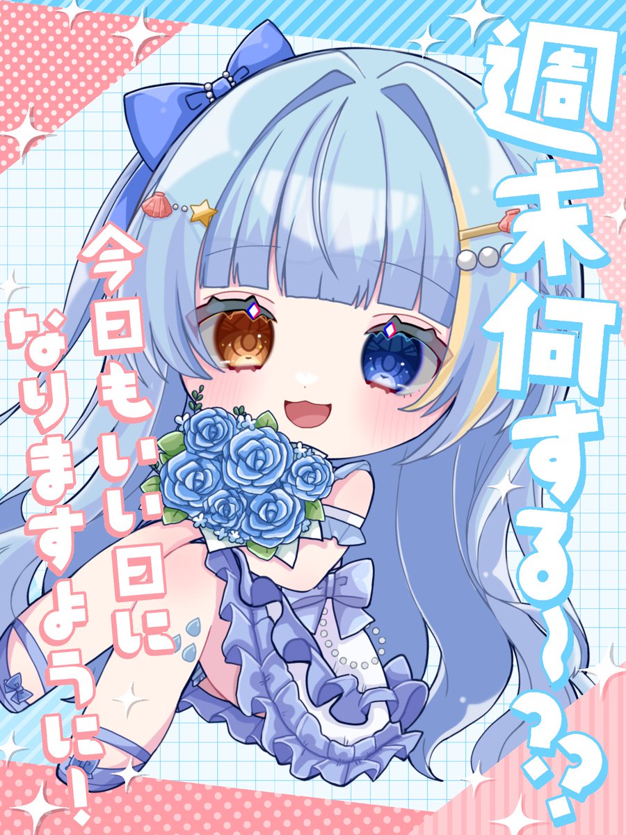 おはるる☀️ 今日は金曜日！るるは泊まり仕事！ 夜中来ないことを願っ