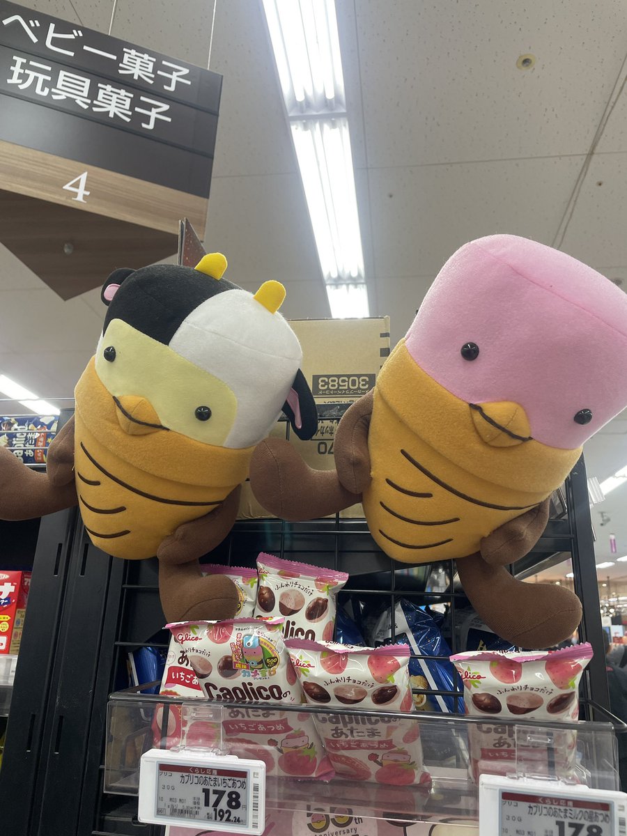 hatarakudoll's tweet photo. イオンにて　絶妙な角度でカプリコを売ってくれるカプすけ https://t.co/wi8F2ee9wN
