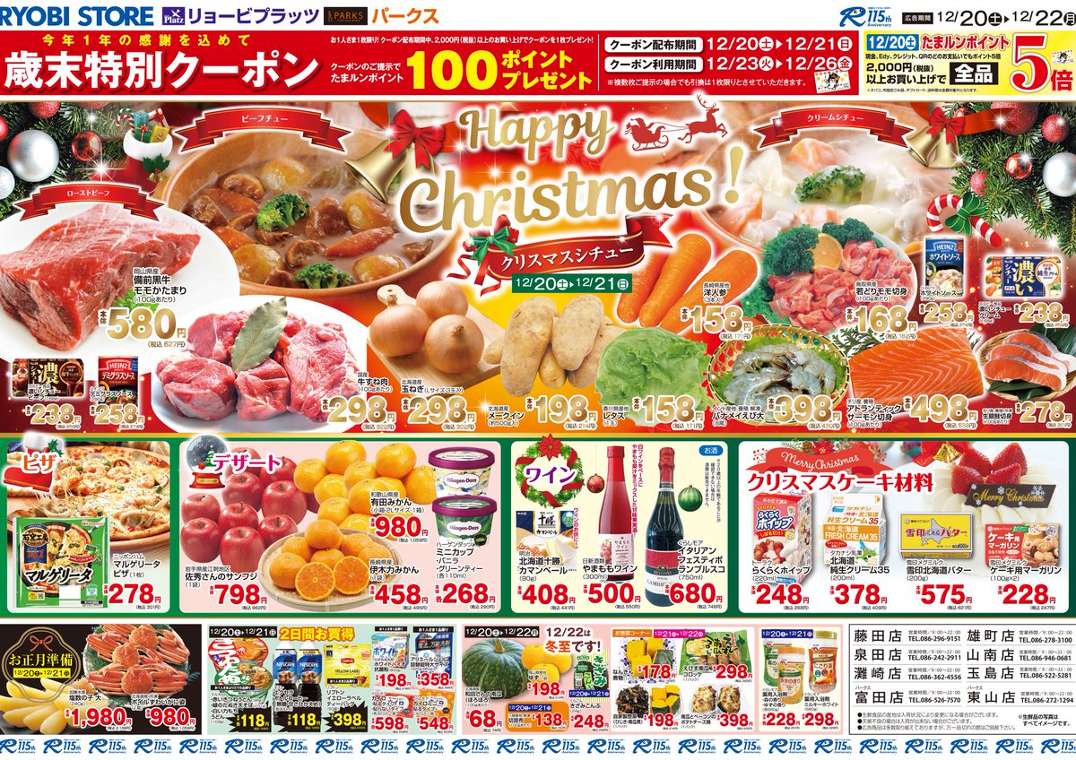 ひょう太朗　まとめ売り ひょう太朗　まとめ売り