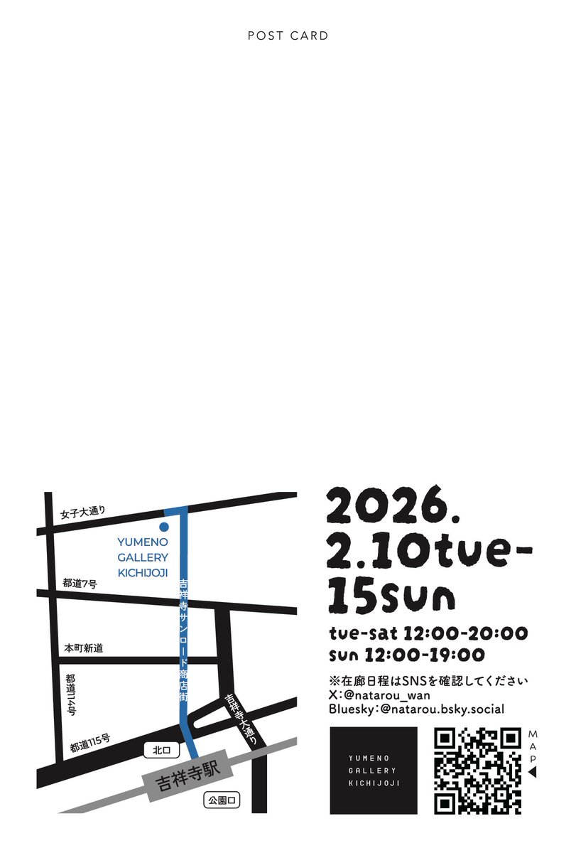 なたろう🌷5月兵庫個展 tweet media