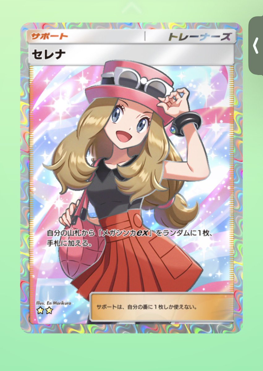 ちゃんにぃ（ポケポケ）　セール実施中 tweet media