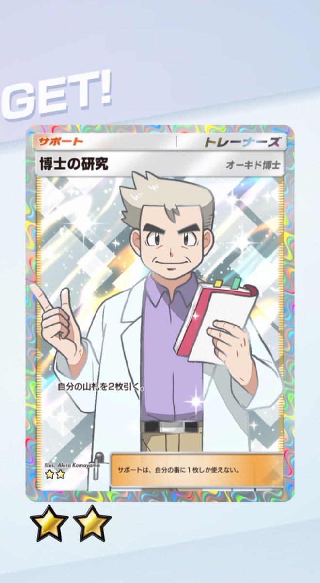 ちゃんにぃ（ポケポケ）　セール実施中 tweet media