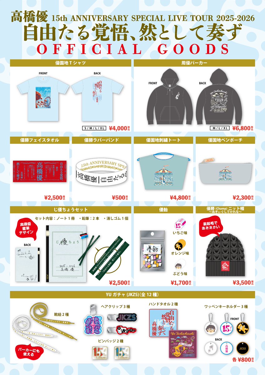 ゆう (@yuuuuu8528) / Posts / X