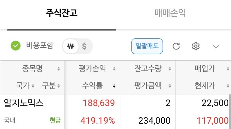 prettyeon's tweet image. 알지노믹스, 일단 홀딩 알지?
blog.naver.com/nayeon0508/224…

매도 시점 궁금하다면 블로그에서 확인할 수 있어요~