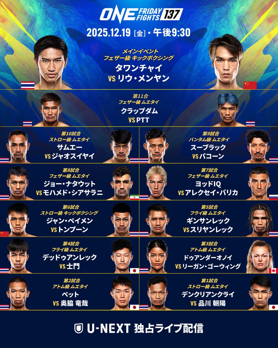 ONECHAMPJP tweet media