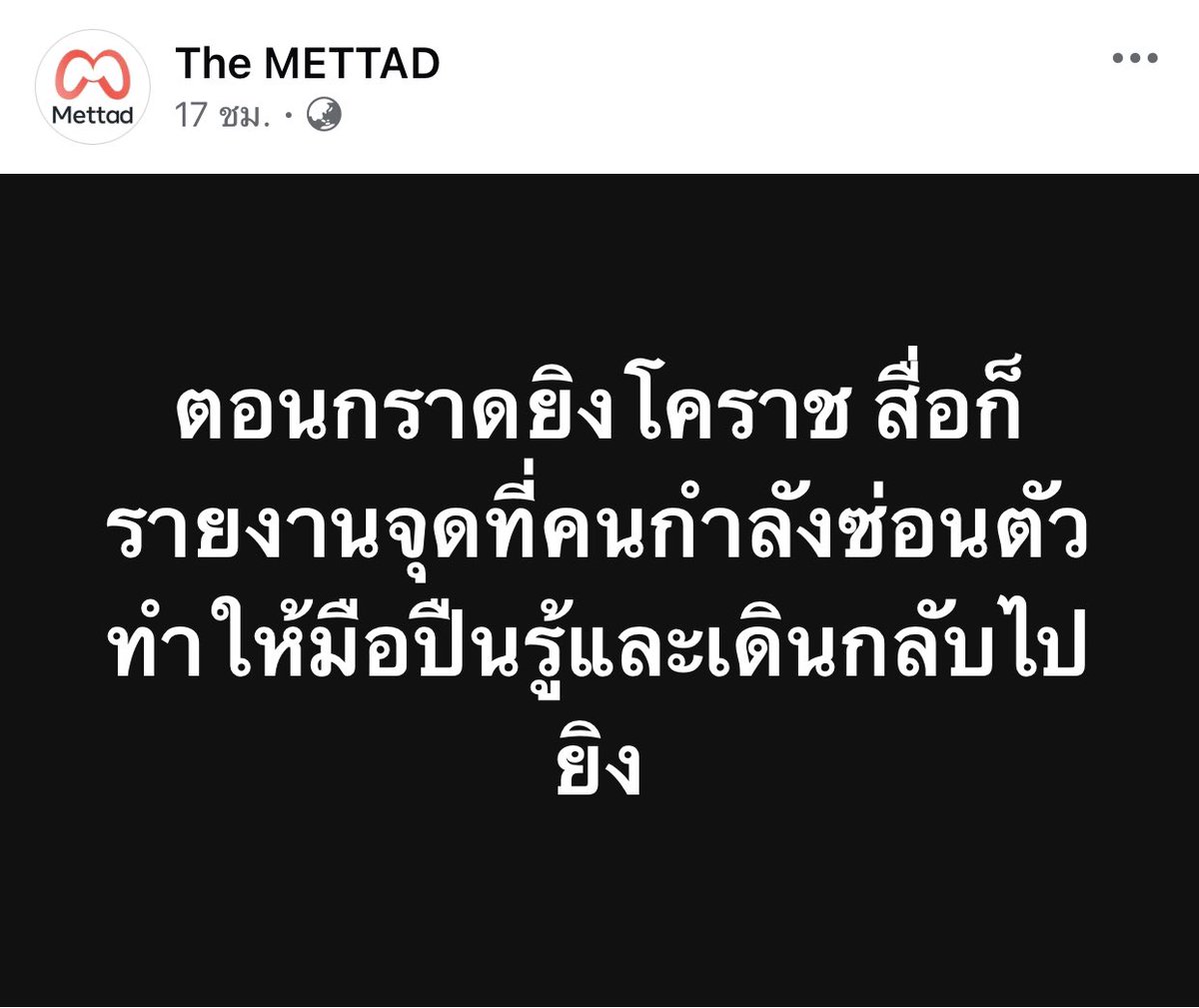 Deelert1's tweet image. ก็บอกแล้วไงว่าสื่อไทยส่วนใหญ่เป็นสื่อสากกะเบือไม่ออกดอก