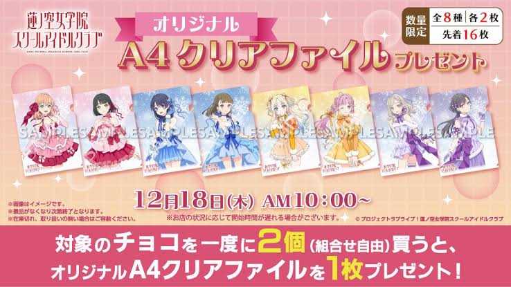 セブンイレブンのコラボクリアファイル。メ○カ○でコンプセットを