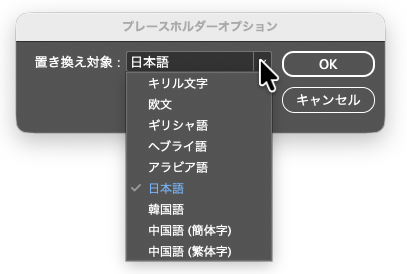YUJI_id's tweet image. 【InDesign】書式メニューには［サンプルテキストの割り付け］というコマンドがあり、実行するとダミーのサンプルテキストを配置できます。なお、command（WinではCtrl）キーを押しながらこのコマンドを選択すると、サンプルテキストの言語を指定できます。
#AdobeCommunityEvangelist