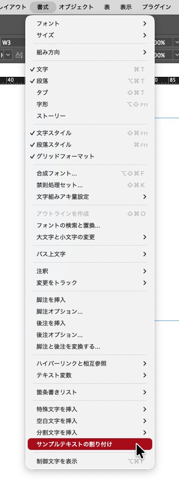 YUJI_id's tweet image. 【InDesign】書式メニューには［サンプルテキストの割り付け］というコマンドがあり、実行するとダミーのサンプルテキストを配置できます。なお、command（WinではCtrl）キーを押しながらこのコマンドを選択すると、サンプルテキストの言語を指定できます。
#AdobeCommunityEvangelist