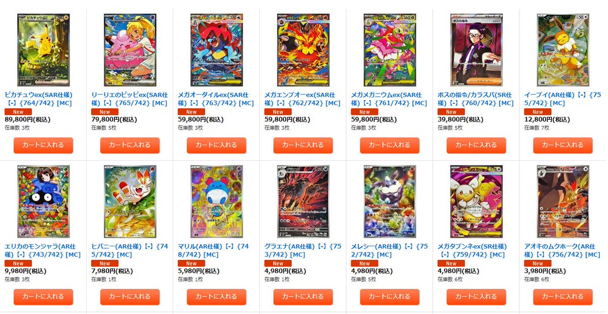 ポケカ相場】 「スタートデッキ100 バトルコレクション」発売日初動の