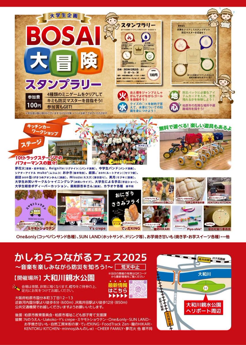 okakingdom's tweet photo. やったー！明日はお天気良さそう☀
みんなで楽しみましょう！
うーん、何食べようかなあ🤤 https://t.co/0k63j7JStC