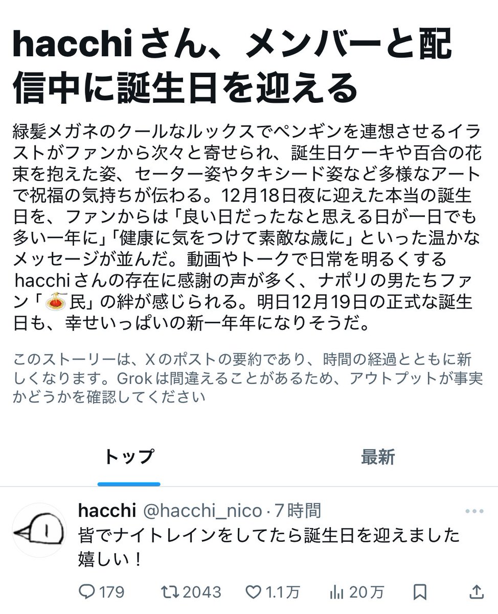 mumich01's tweet photo. Gorkニュースにされてて草　FAの傾向まで書いてある https://t.co/cj5j2QLWZ1