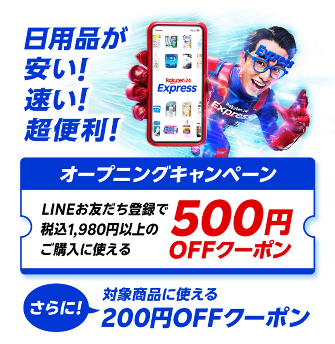 ピーちゃん@お得にまみれたい (@otoku_mamire) / Posts / X