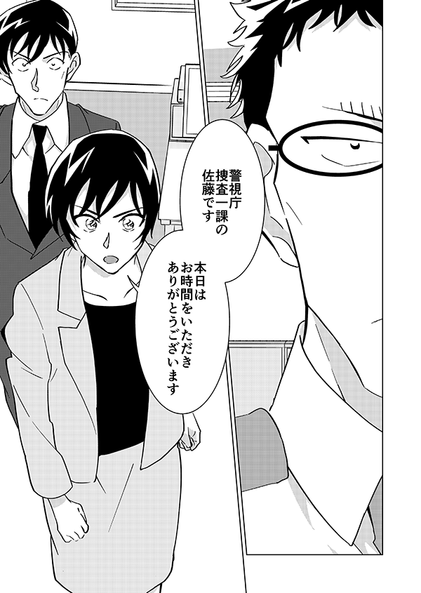 組織壊滅した後なんやかんやで裕也が頑張るお話(強強幻覚)(顔有モブ)3話 2/4 