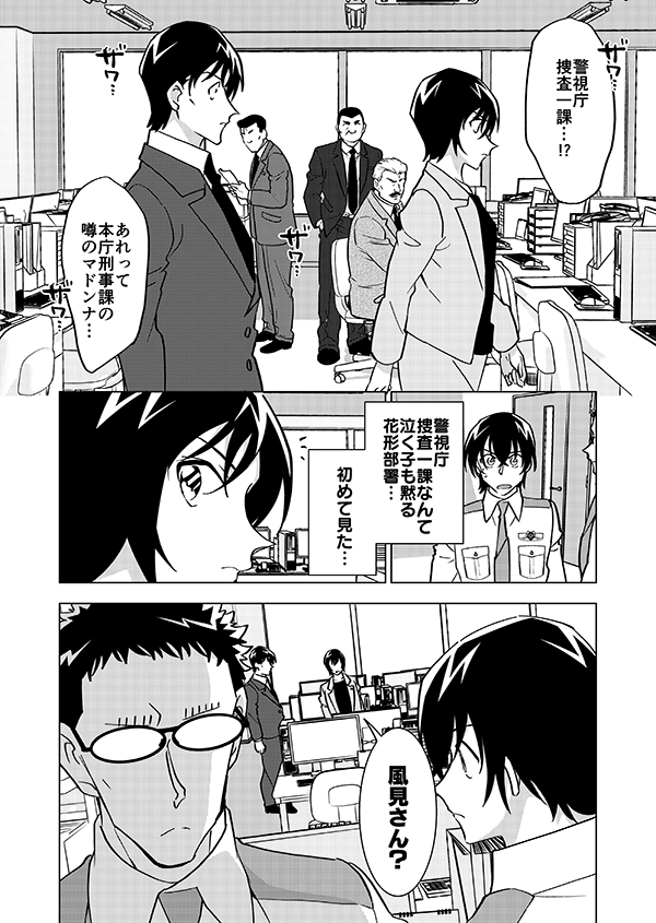組織壊滅した後なんやかんやで裕也が頑張るお話(強強幻覚)(顔有モブ)3話 2/4 