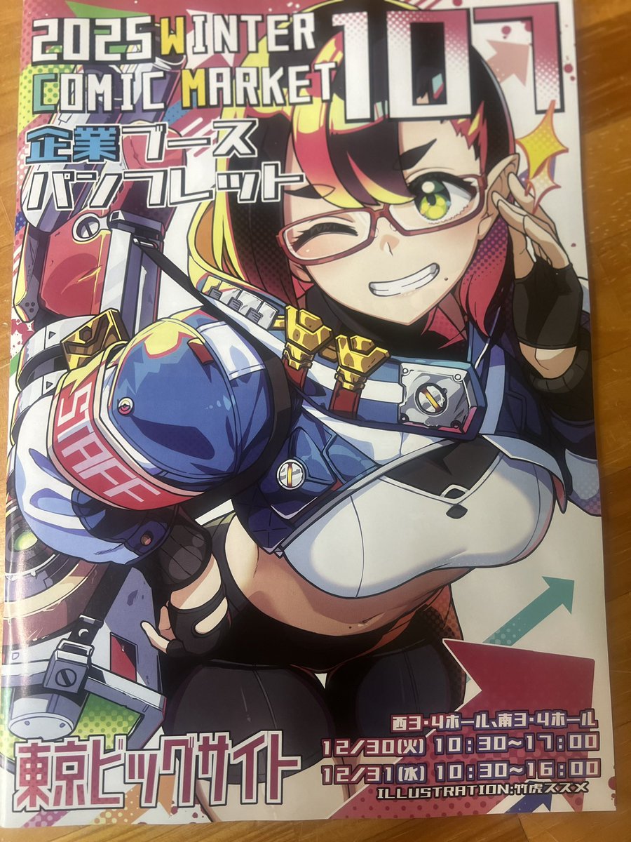 c107 ドキドキ💓💓