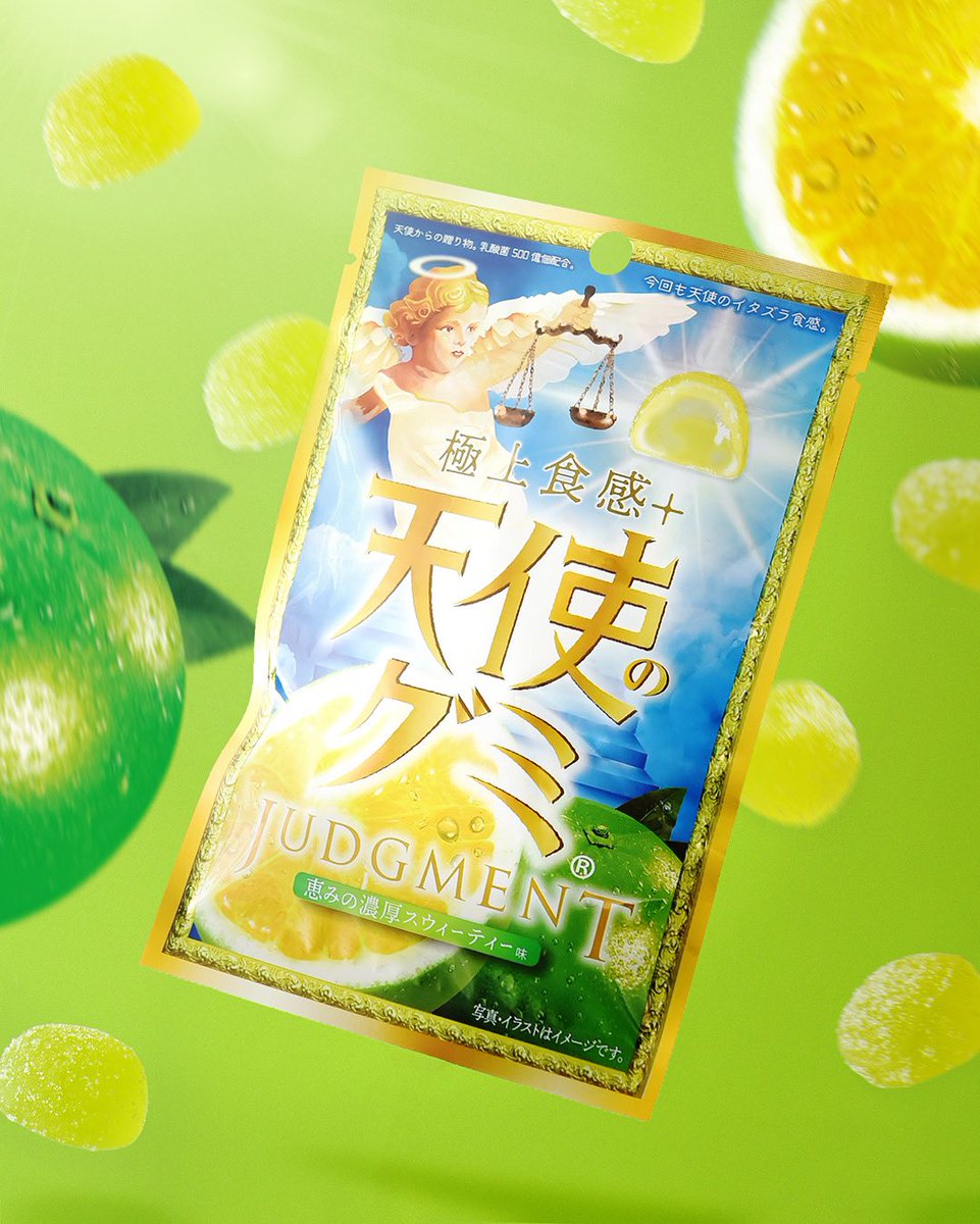 ⓝⓔⓦ #天使のグミ 第4弾 .ᐟ.ᐟ 新フレーバーが登場໒꒱ ⋆ﾟ