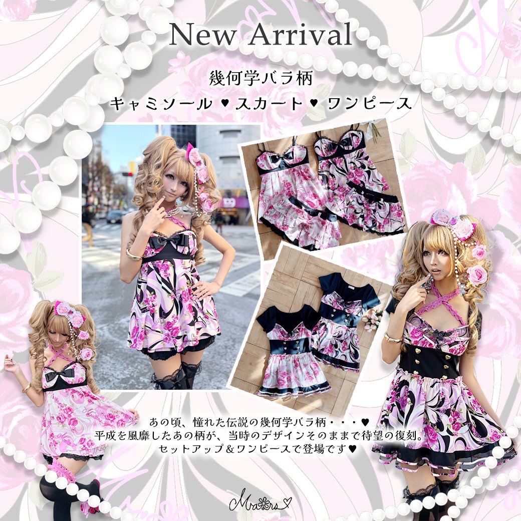 懐かしい🥹せっかくならキャミソールに合う見せブラも出して欲しいよね