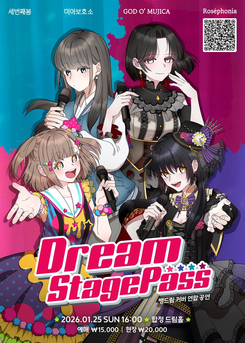Dream Stage Pass🌟 tweet media