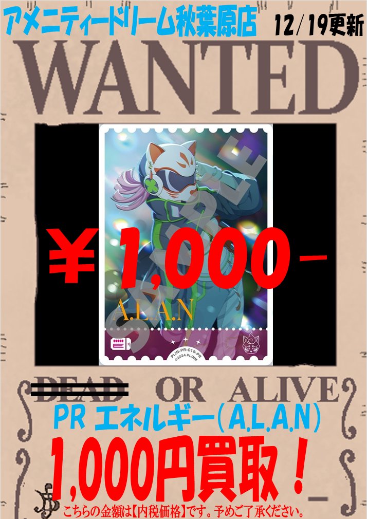 ラブライブカードゲーム 買取情報】 『ラブライブ！虹ヶ咲学園スクール