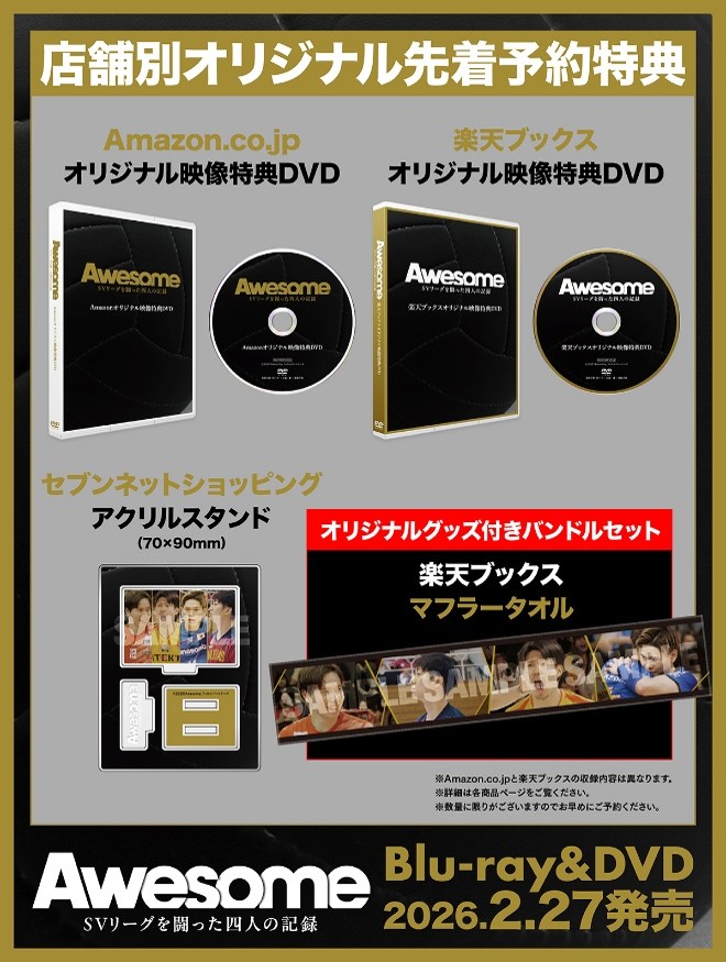 映画『Awesome SVリーグを闘った四人の記録』公式 (@svldoc_movie