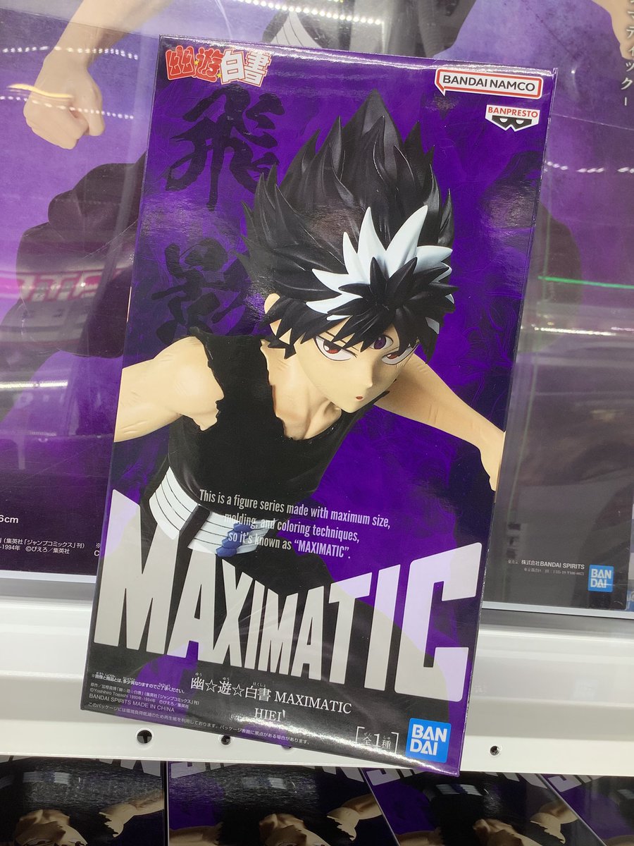景品入荷情報】 ・幽☆遊☆白書 MAXIMATIC HIEI 入荷しました