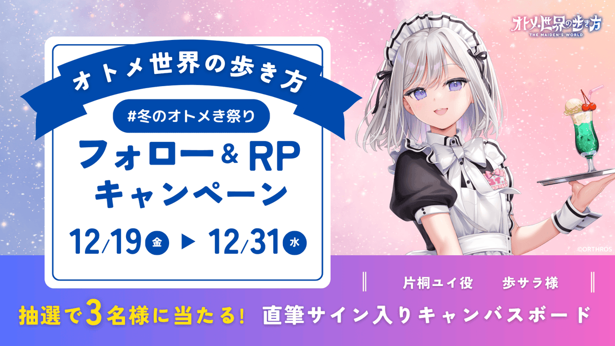 ✨コミケ初出展記念✨／ 🎁フォロー&RPキャンペーンやりますワン