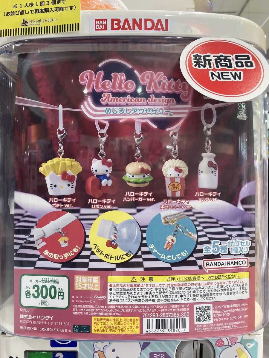 🌈🌈再販情報🌈🌈 ☑️ ハローキティAmerican design めじるし