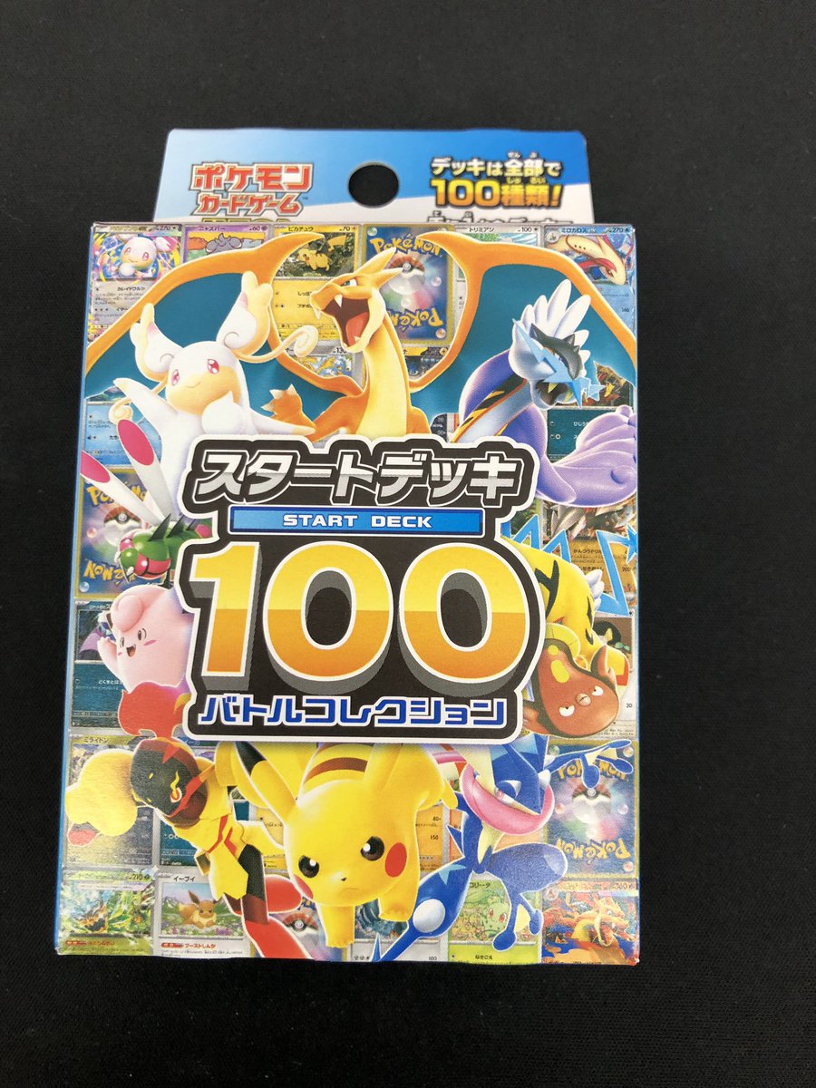 トレカ入荷情報その1️⃣】 こちら入荷しました‼️ 数に限りがあります