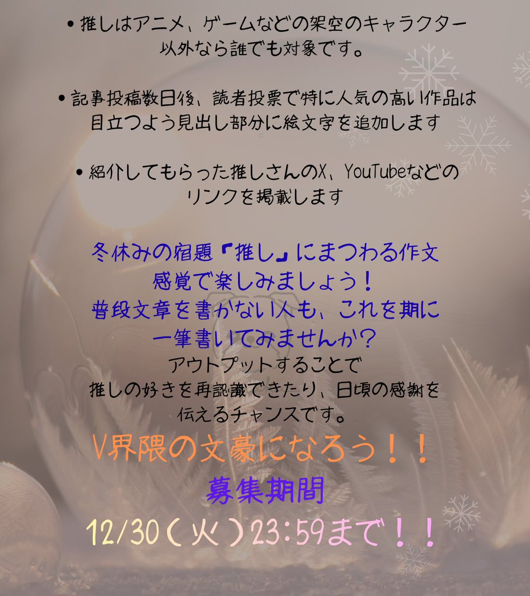 もちろん私の事を、それはもう存分に語ってくれる者はおるよの？(´◉ω◉` )