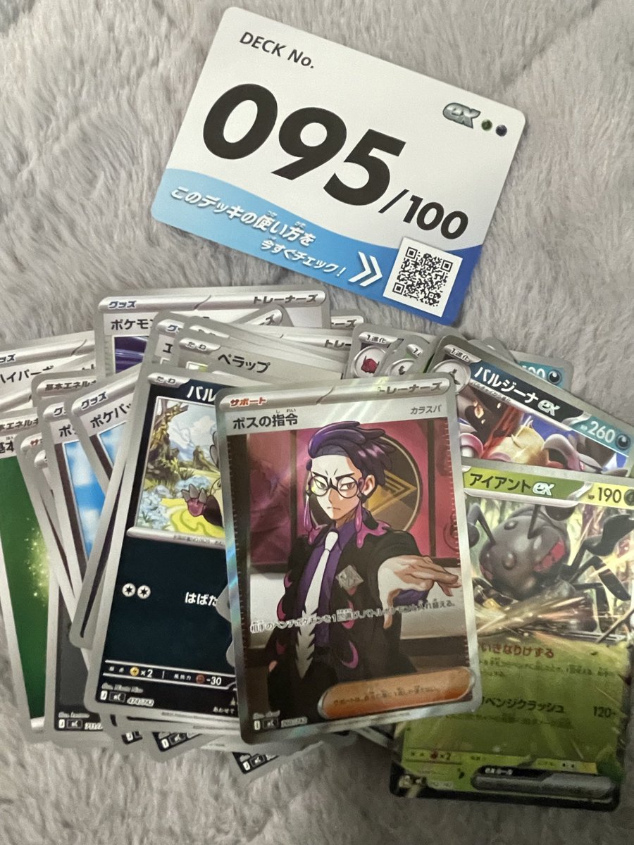 本日限定で値引きします！スタードデッキ100 ボスの指令 カラスバ 95番 スタートデッキ100】DECK No.095 スタートデッキ100 No.095 カラスバ