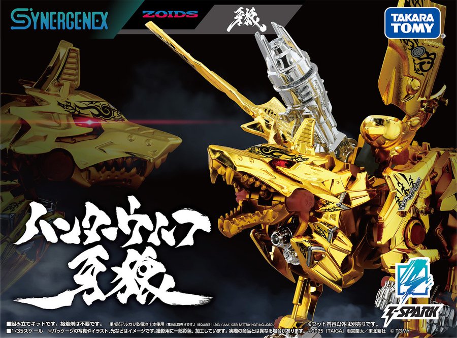 ゾイド【公式】 (@zoids_official) / Posts / X