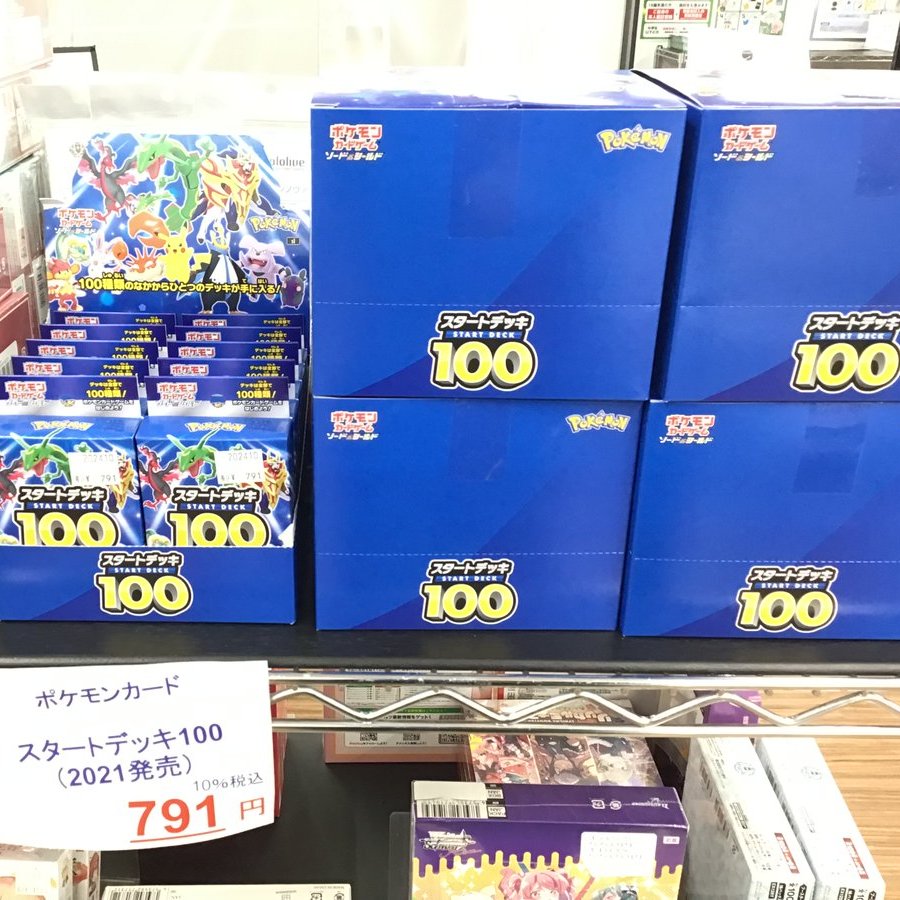 スタートデッキ100 未開封カートン　3箱 Pokemon（ポケモン） ポケモンカード スタートデッキ100 未開封