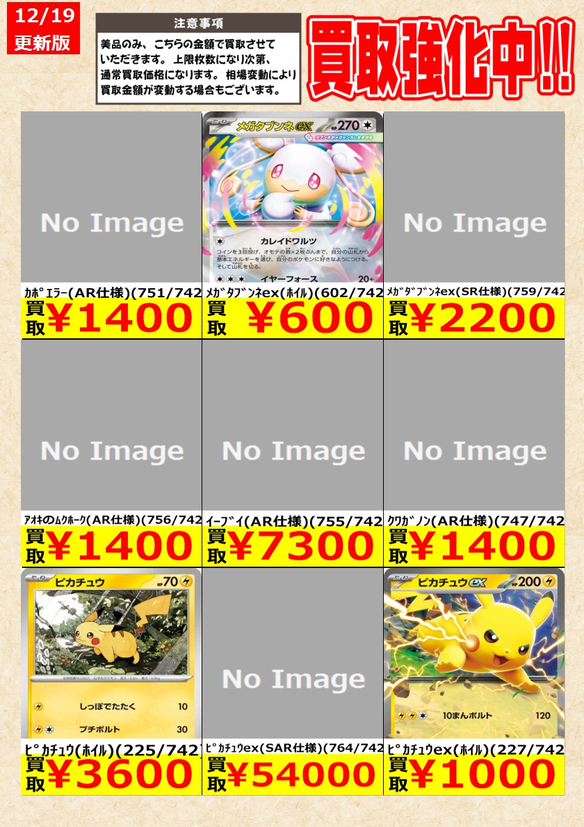 ポケモンカードゲーム 】#スタートデッキ100バトルコレクション 高価