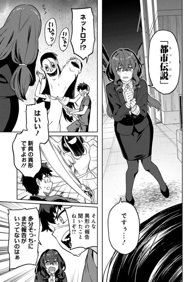 【更新】『ベヒモスの花婿』#ベヒ婿 11話後編公開されました! 新たな異形と統十郎らすら知らない情報を知る彼女の正体は…?
カドコミ:https://t.co/vyPjF58HYU
ニコニコ:https://t.co/rjs13naMU8 