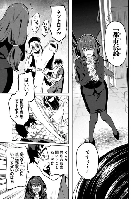 【更新】『ベヒモスの花婿』#ベヒ婿 11話後編公開されました! 新たな異形と統十郎らすら知らない情報を知る彼女の正体は…?
カドコミ:https://t.co/vyPjF58HYU
ニコニコ:https://t.co/rjs13naMU8 