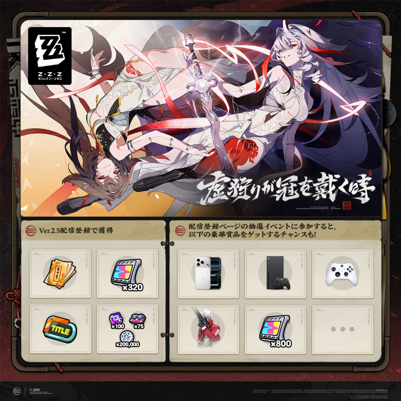 ゼンレスゾーンゼロ公式 (@ZZZ_JP) / Posts / X