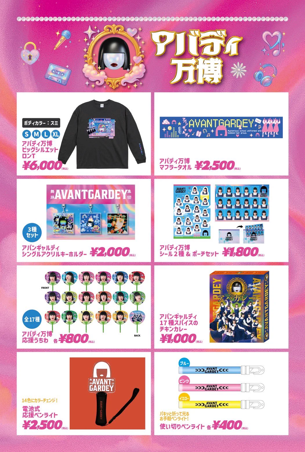 アバンギャルディ avantgardey on X: 