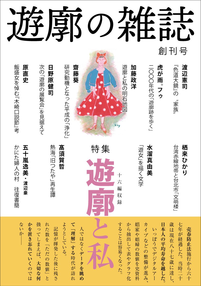 ことぶき (@kotobuki_76_nag) / Posts / X