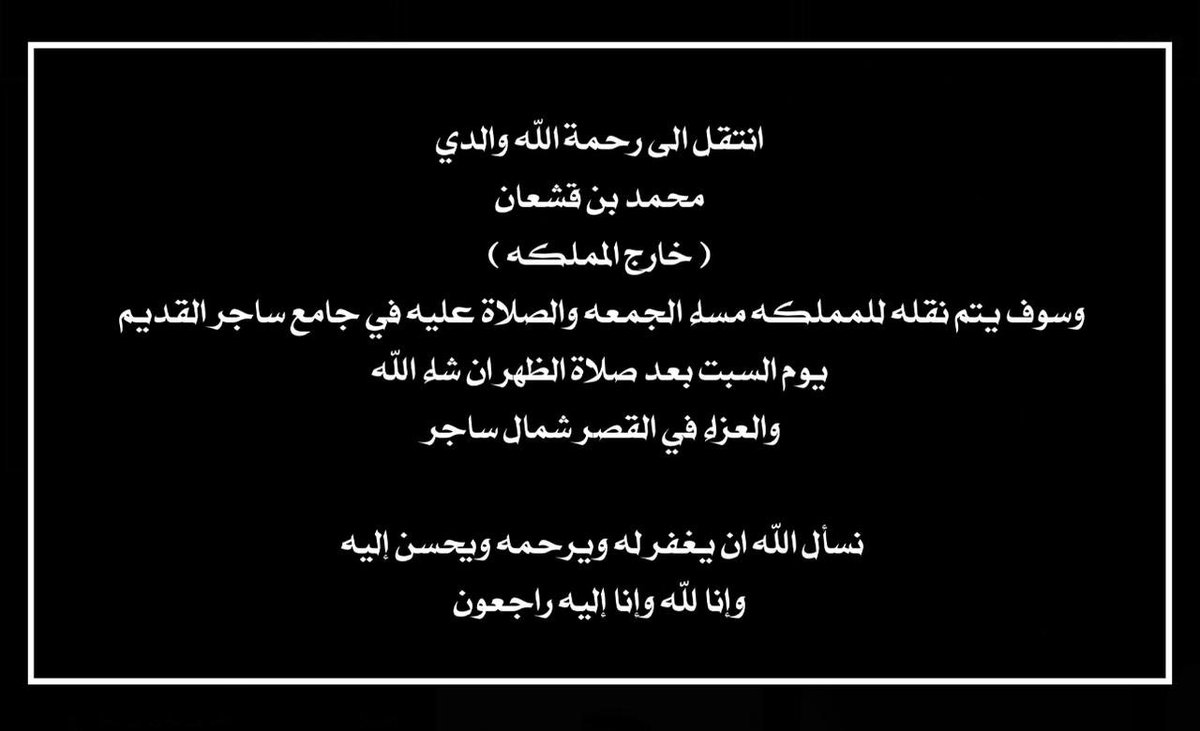 #محمد_بن_قشعان_الحنتوشي