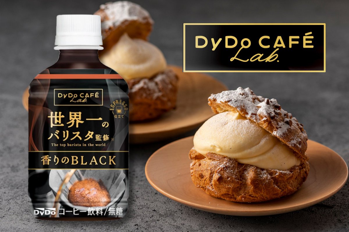 DyDo【公式】～ダイドーのほっとひと息～ (@DyDo_official