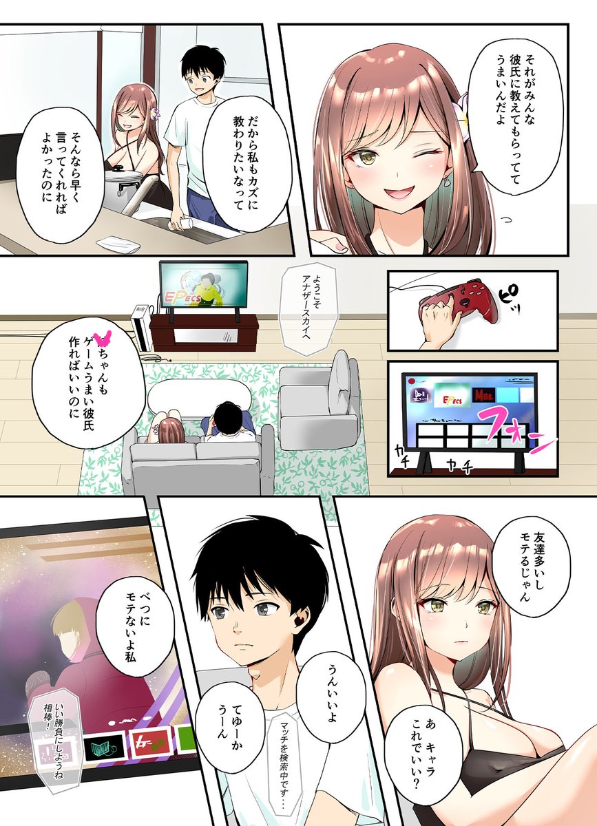 ハルカワメイ おしっこまみれのとある一日(千ノ桃工房)｜無料エロ漫画試し読み