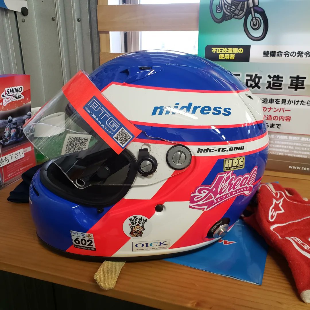 柄と言えば、レーサーのヘルメットの柄はカッコよくて憧れます。自分が